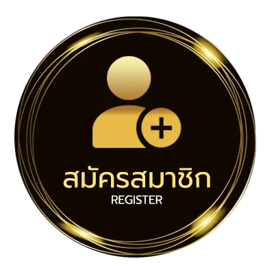 สมัครง่าย โค้ดเครดิตฟรี20 ใน 1 นาที