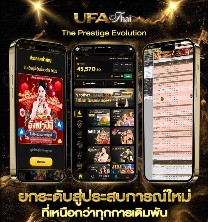 โค้ดเครดิตฟรี20  แบรนด์ยูฟ่าไทย